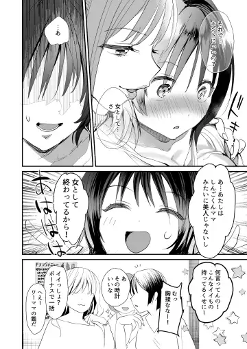 [Sugara] Hitozuma ga Kodomo no Tomodachi no Papa ni Hamerareru made Fhentai - Page 5