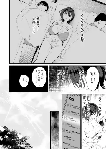 [Sugara] Hitozuma ga Kodomo no Tomodachi no Papa ni Hamerareru made Fhentai - Page 9