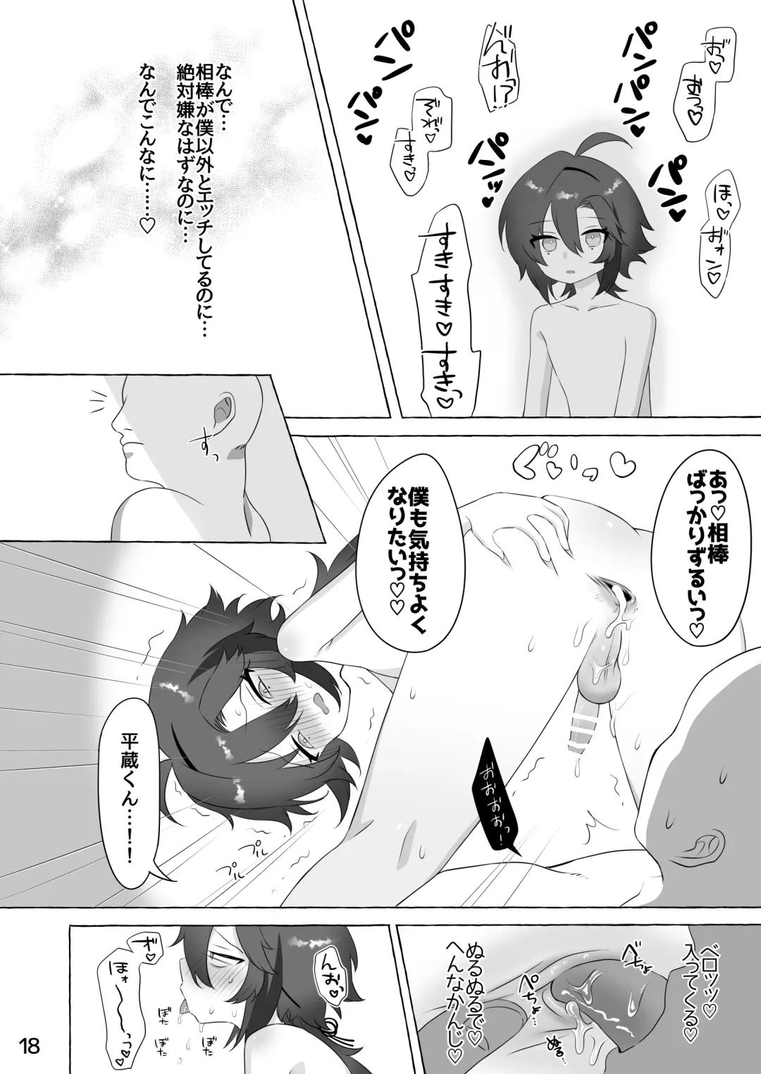 [Kobune] Koukai Saki ni Tatazu, Ochinpo wa Matazu Fhentai - Page 17