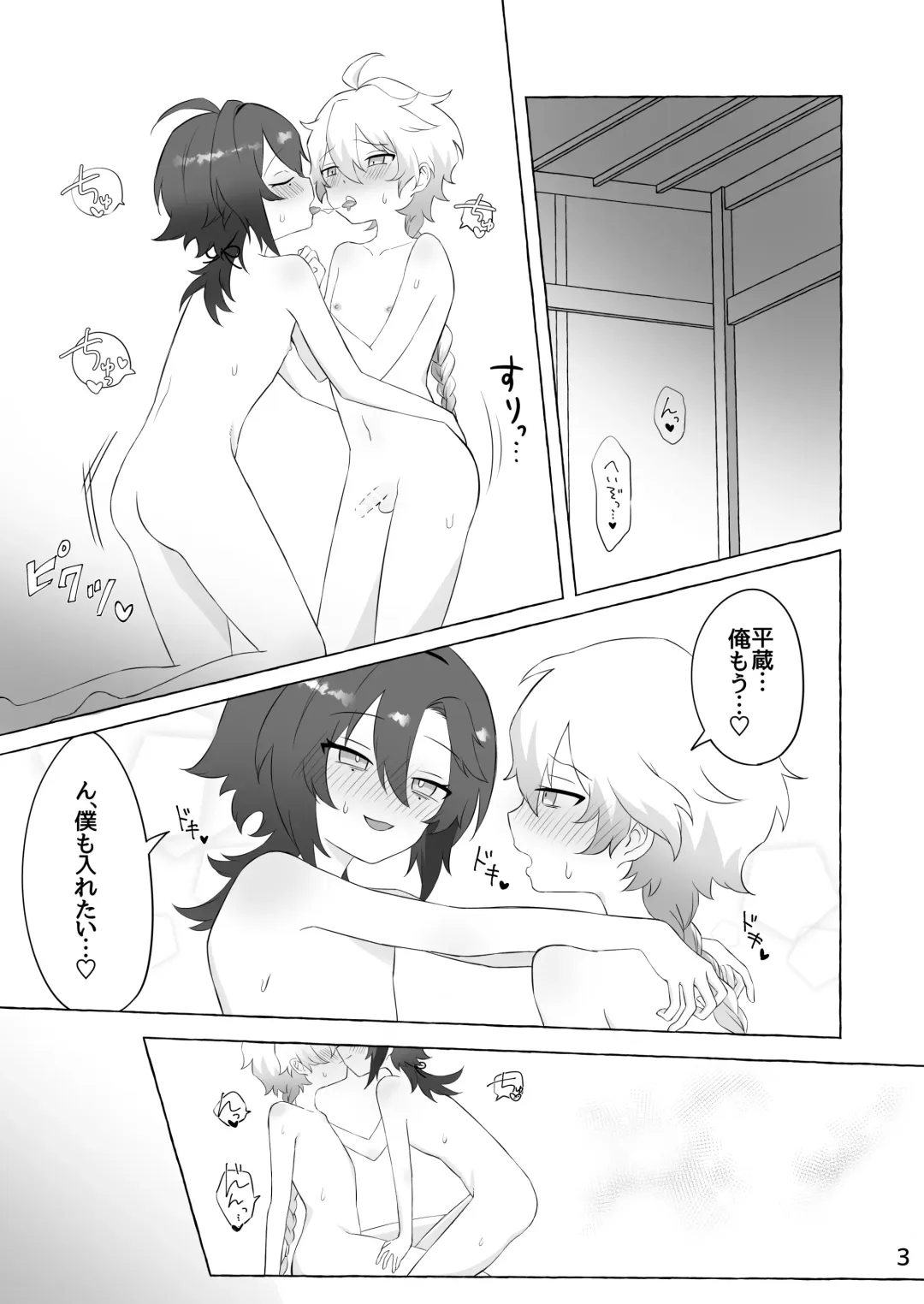 [Kobune] Koukai Saki ni Tatazu, Ochinpo wa Matazu Fhentai - Page 2