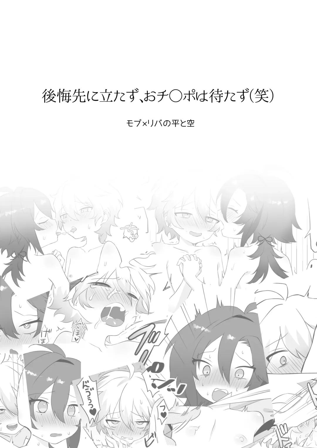 [Kobune] Koukai Saki ni Tatazu, Ochinpo wa Matazu Fhentai - Page 20