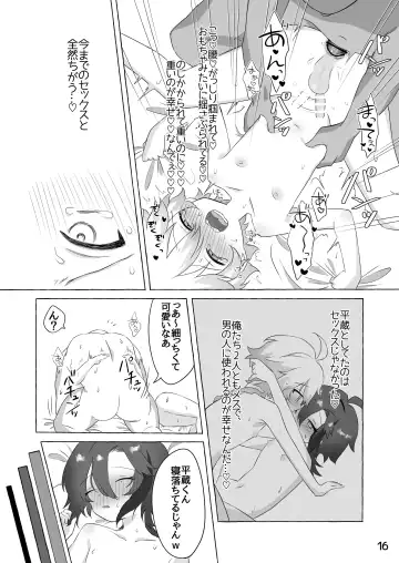 [Kobune] Koukai Saki ni Tatazu, Ochinpo wa Matazu Fhentai - Page 15