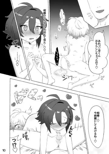 [Kobune] Koukai Saki ni Tatazu, Ochinpo wa Matazu Fhentai - Page 9