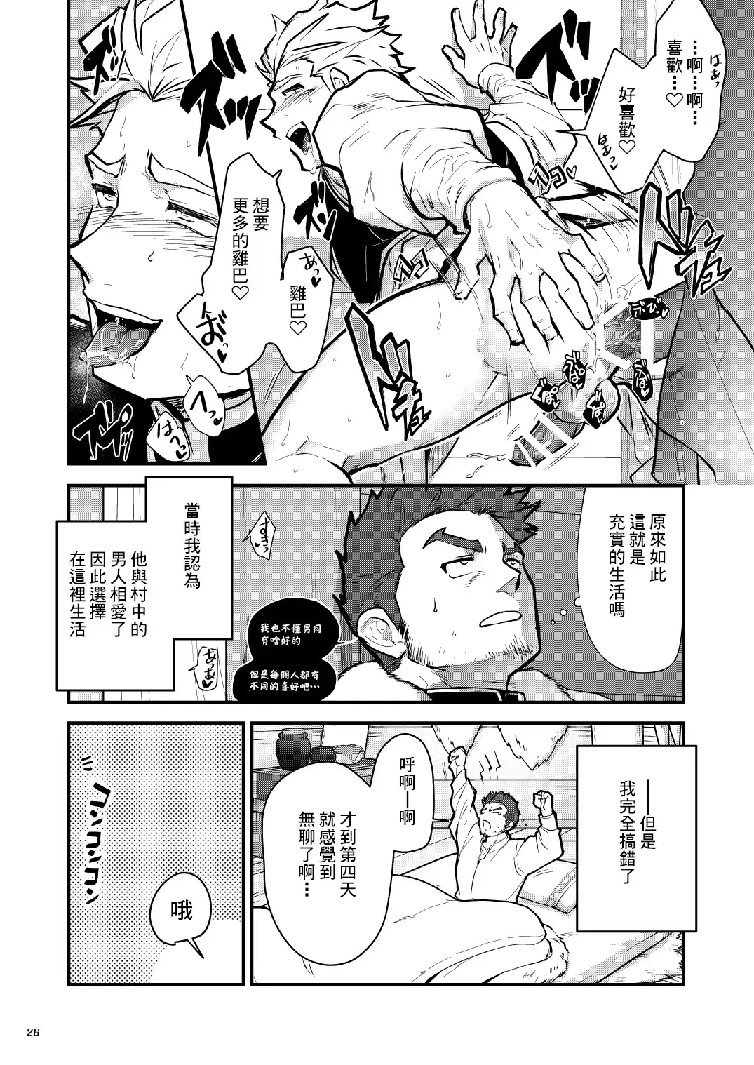 [Itkz] Kurogane no Yado Gojitsudan | 黑铁之宿 日后谈 -某位客人的故事 Fhentai - Page 11