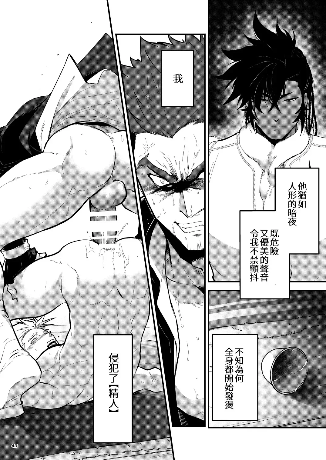 [Itkz] Kurogane no Yado Gojitsudan | 黑铁之宿 日后谈 -某位客人的故事 Fhentai - Page 25