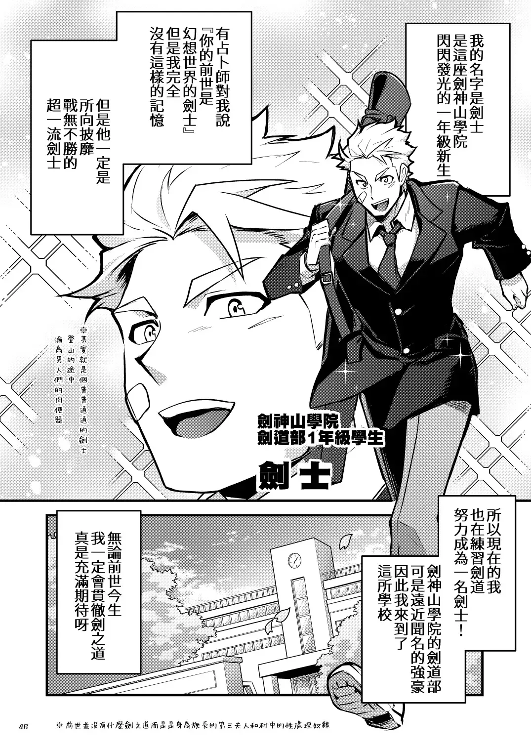 [Itkz] Kurogane no Yado Gojitsudan | 黑铁之宿 日后谈 -某位客人的故事 Fhentai - Page 31