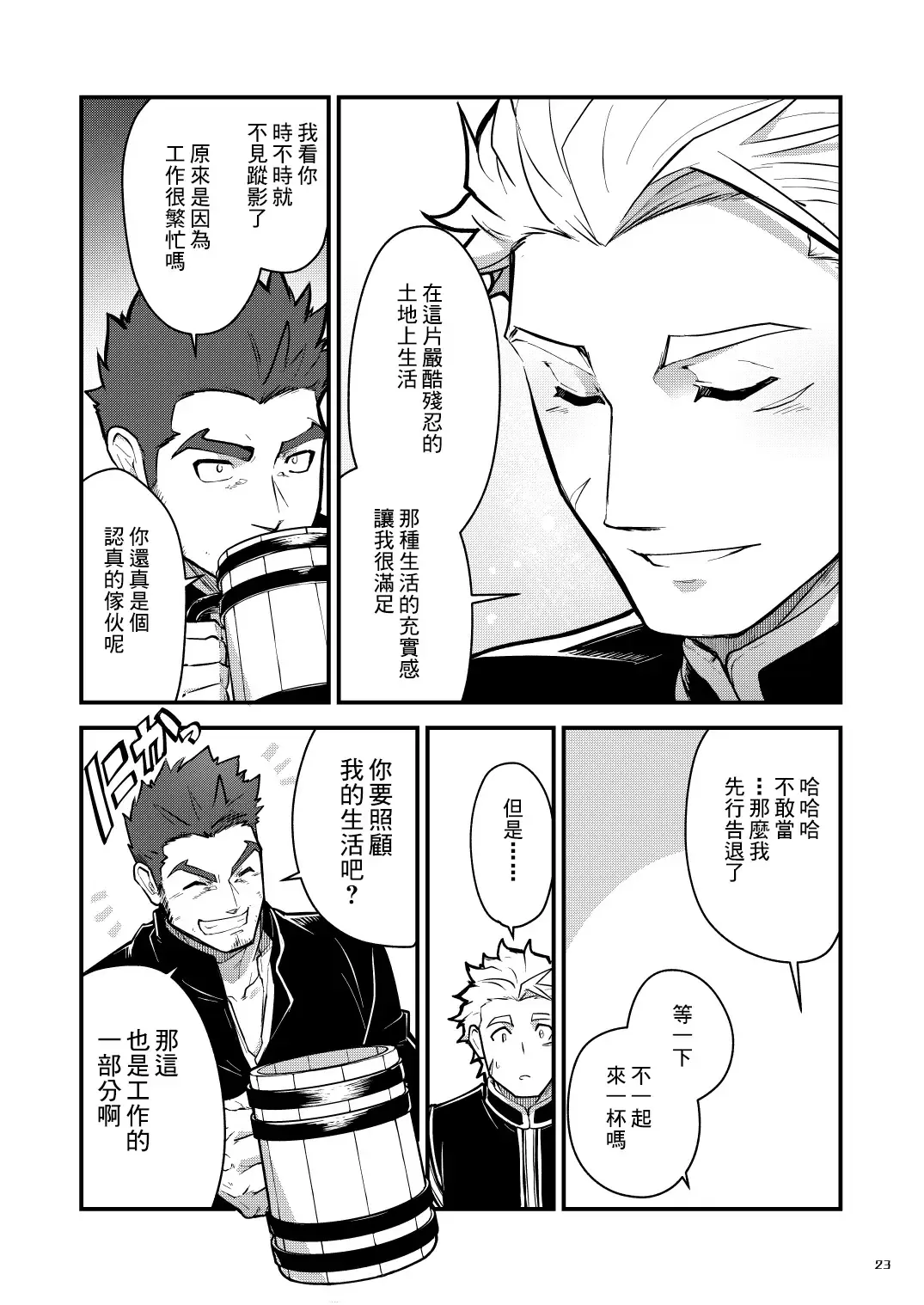 [Itkz] Kurogane no Yado Gojitsudan | 黑铁之宿 日后谈 -某位客人的故事 Fhentai - Page 8