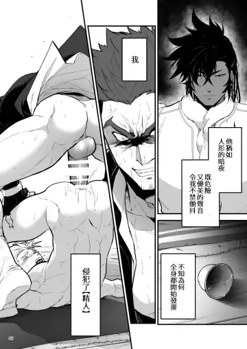 [Itkz] Kurogane no Yado Gojitsudan | 黑铁之宿 日后谈 -某位客人的故事 Fhentai - Page 25
