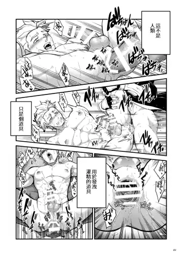 [Itkz] Kurogane no Yado Gojitsudan | 黑铁之宿 日后谈 -某位客人的故事 Fhentai - Page 26