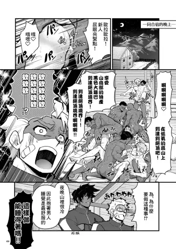[Itkz] Kurogane no Yado Gojitsudan | 黑铁之宿 日后谈 -某位客人的故事 Fhentai - Page 33