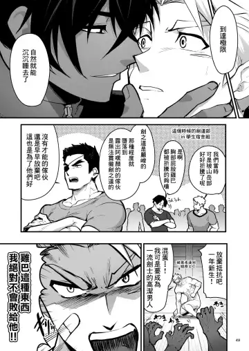 [Itkz] Kurogane no Yado Gojitsudan | 黑铁之宿 日后谈 -某位客人的故事 Fhentai - Page 34