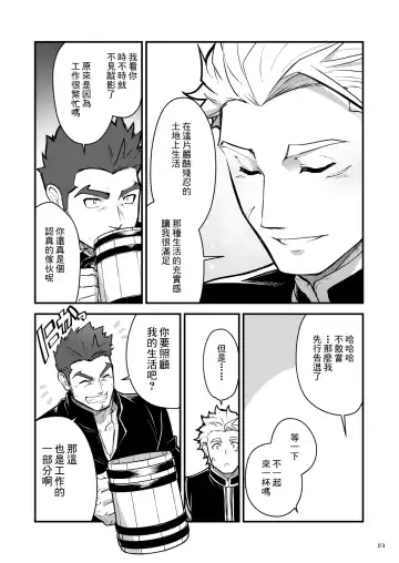 [Itkz] Kurogane no Yado Gojitsudan | 黑铁之宿 日后谈 -某位客人的故事 Fhentai - Page 8