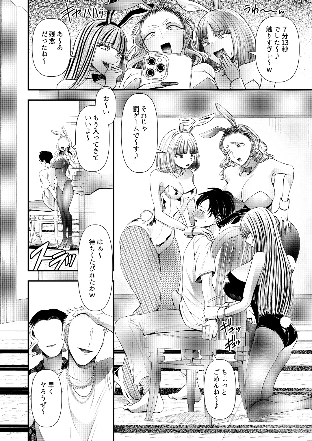 M-o Muke Zasshifuu Doujinshi Dokutoku no Magazine Vol. 10 Fhentai - Page 14