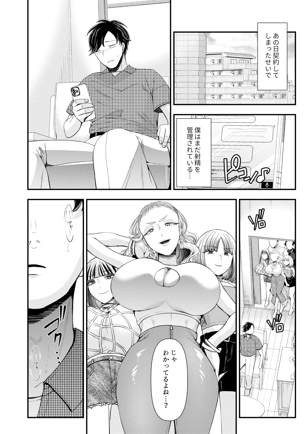 M-o Muke Zasshifuu Doujinshi Dokutoku no Magazine Vol. 10 Fhentai - Page 21