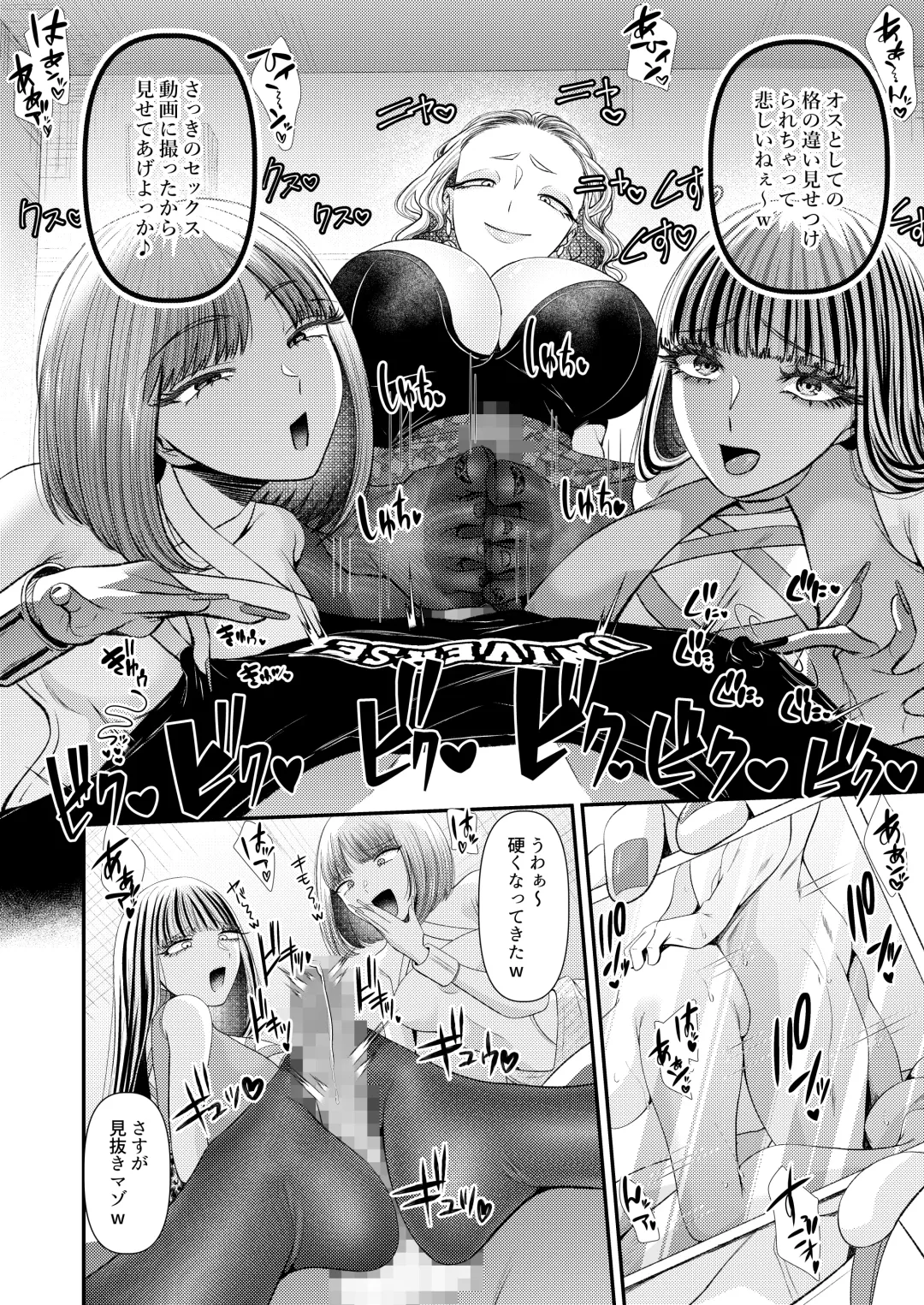 M-o Muke Zasshifuu Doujinshi Dokutoku no Magazine Vol. 10 Fhentai - Page 31