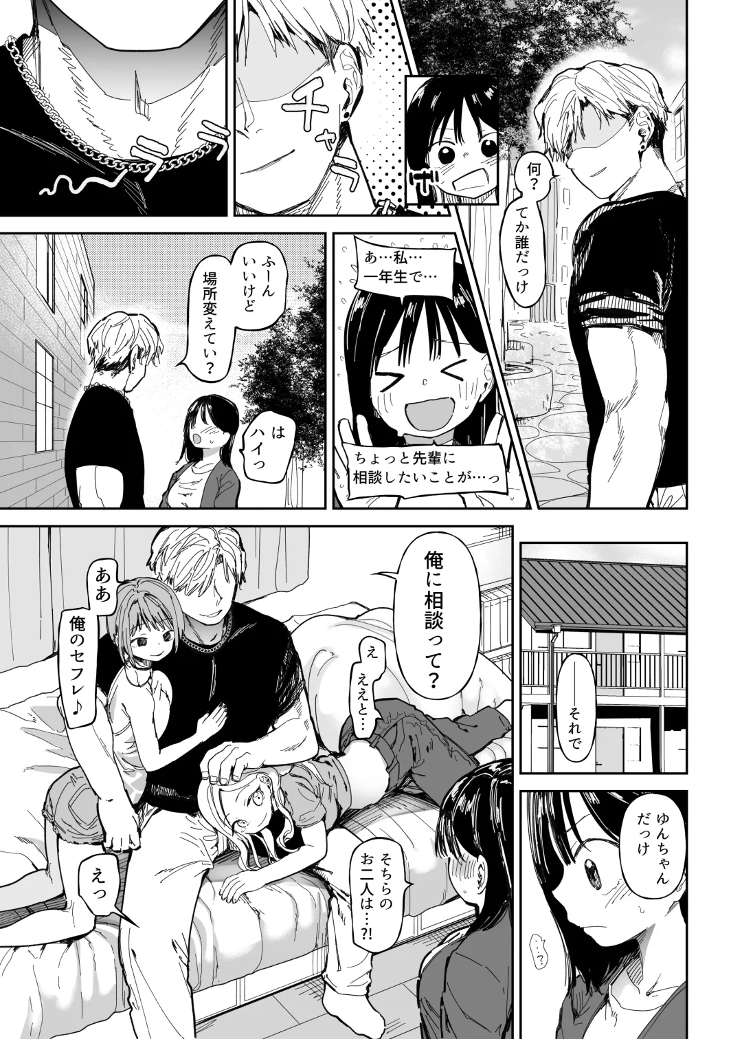 M-o Muke Zasshifuu Doujinshi Dokutoku no Magazine Vol. 10 Fhentai - Page 39
