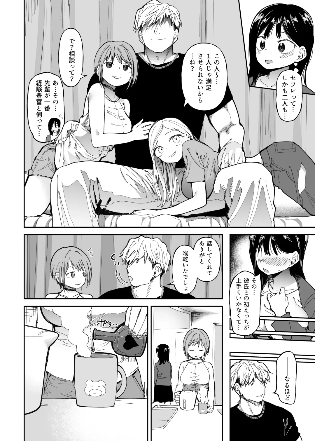 M-o Muke Zasshifuu Doujinshi Dokutoku no Magazine Vol. 10 Fhentai - Page 40