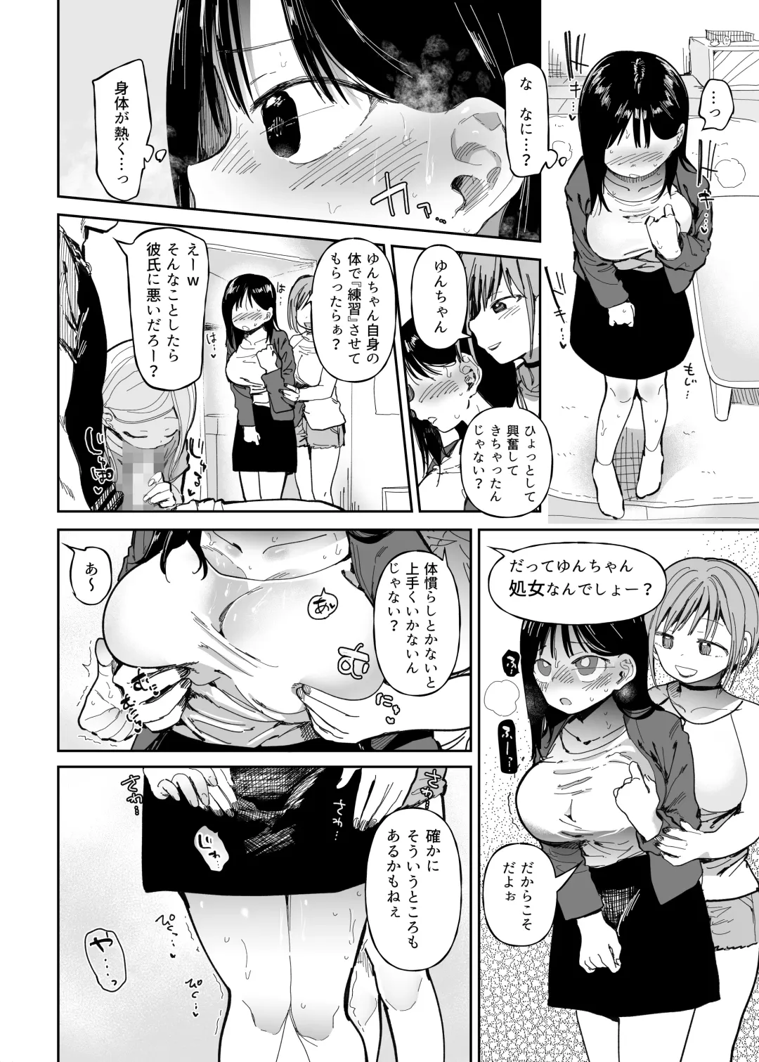 M-o Muke Zasshifuu Doujinshi Dokutoku no Magazine Vol. 10 Fhentai - Page 42
