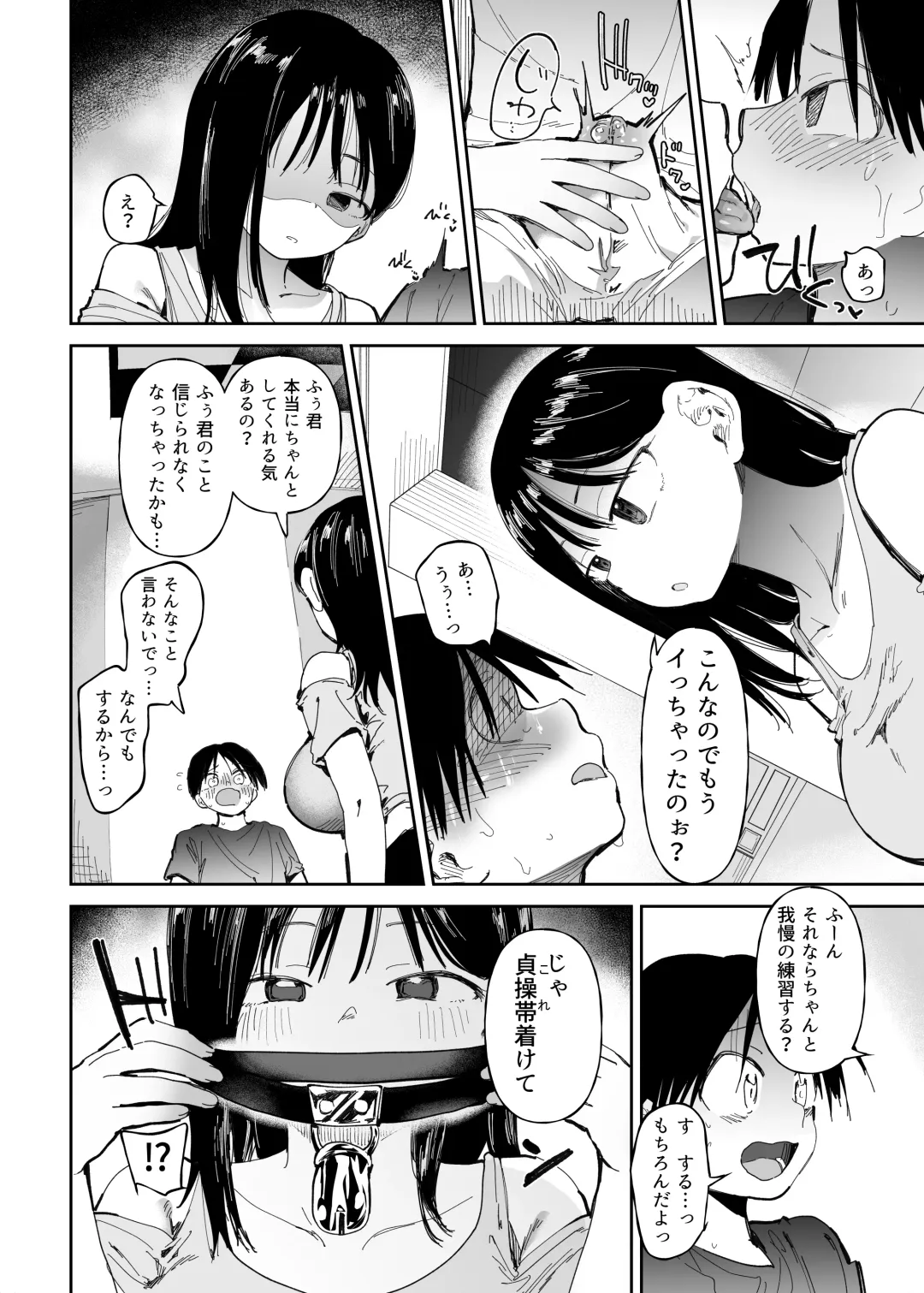 M-o Muke Zasshifuu Doujinshi Dokutoku no Magazine Vol. 10 Fhentai - Page 48