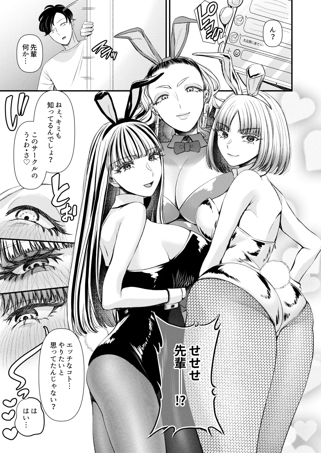 M-o Muke Zasshifuu Doujinshi Dokutoku no Magazine Vol. 10 Fhentai - Page 5