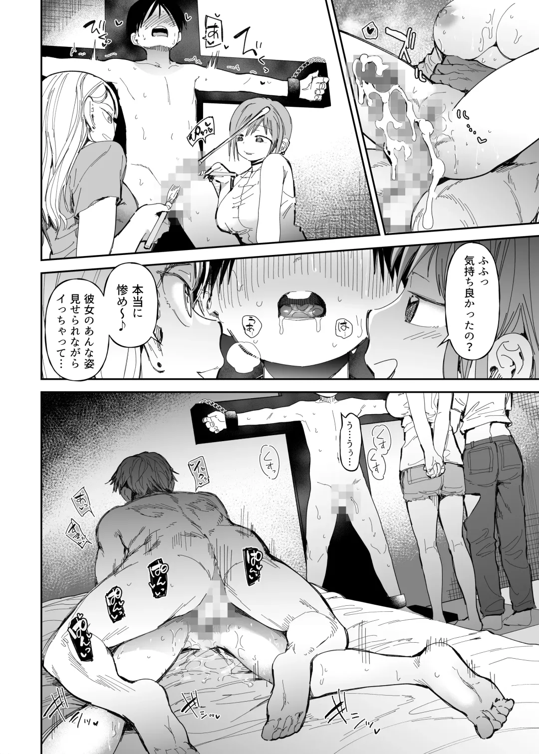 M-o Muke Zasshifuu Doujinshi Dokutoku no Magazine Vol. 10 Fhentai - Page 58