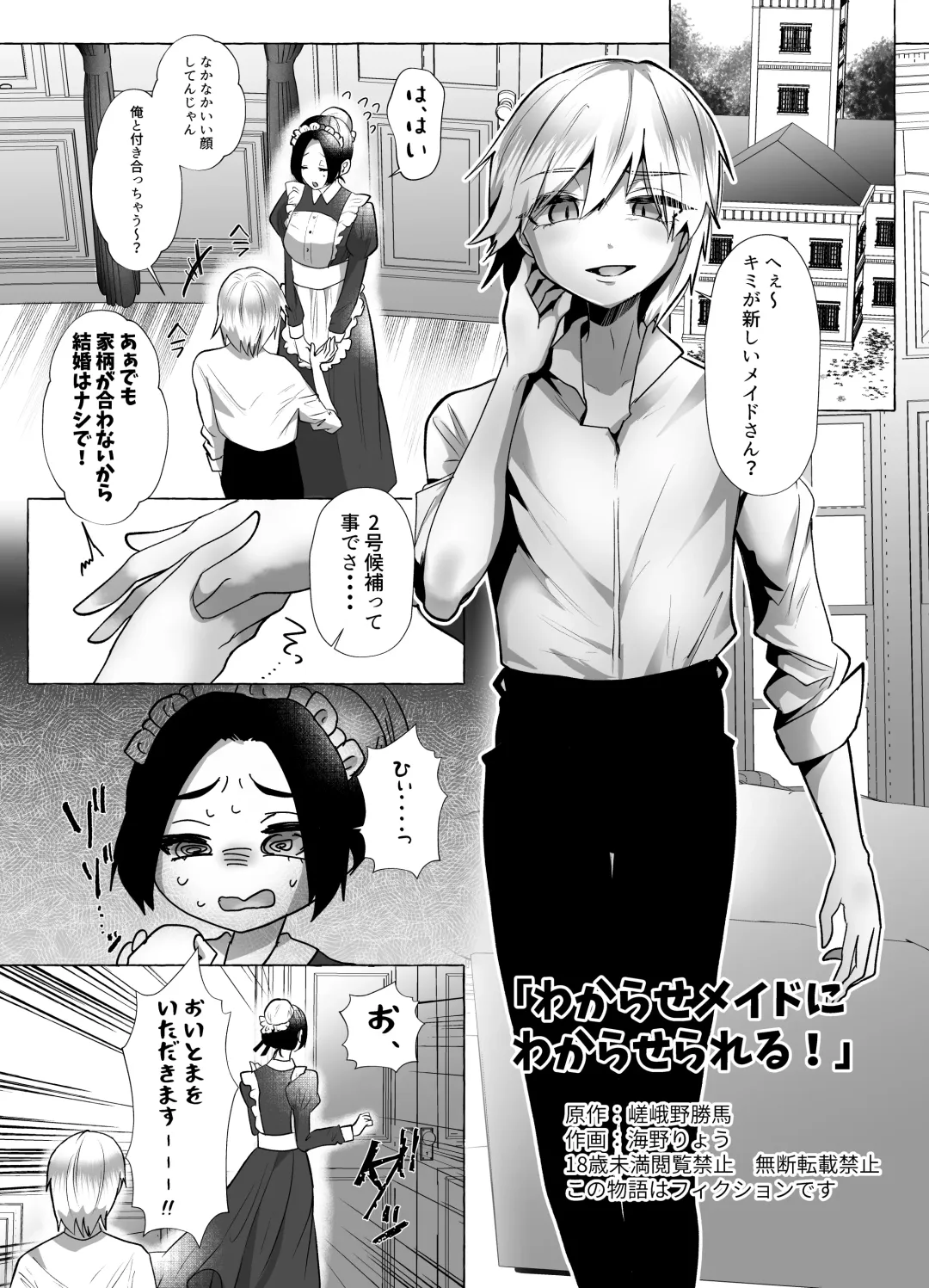 M-o Muke Zasshifuu Doujinshi Dokutoku no Magazine Vol. 10 Fhentai - Page 59