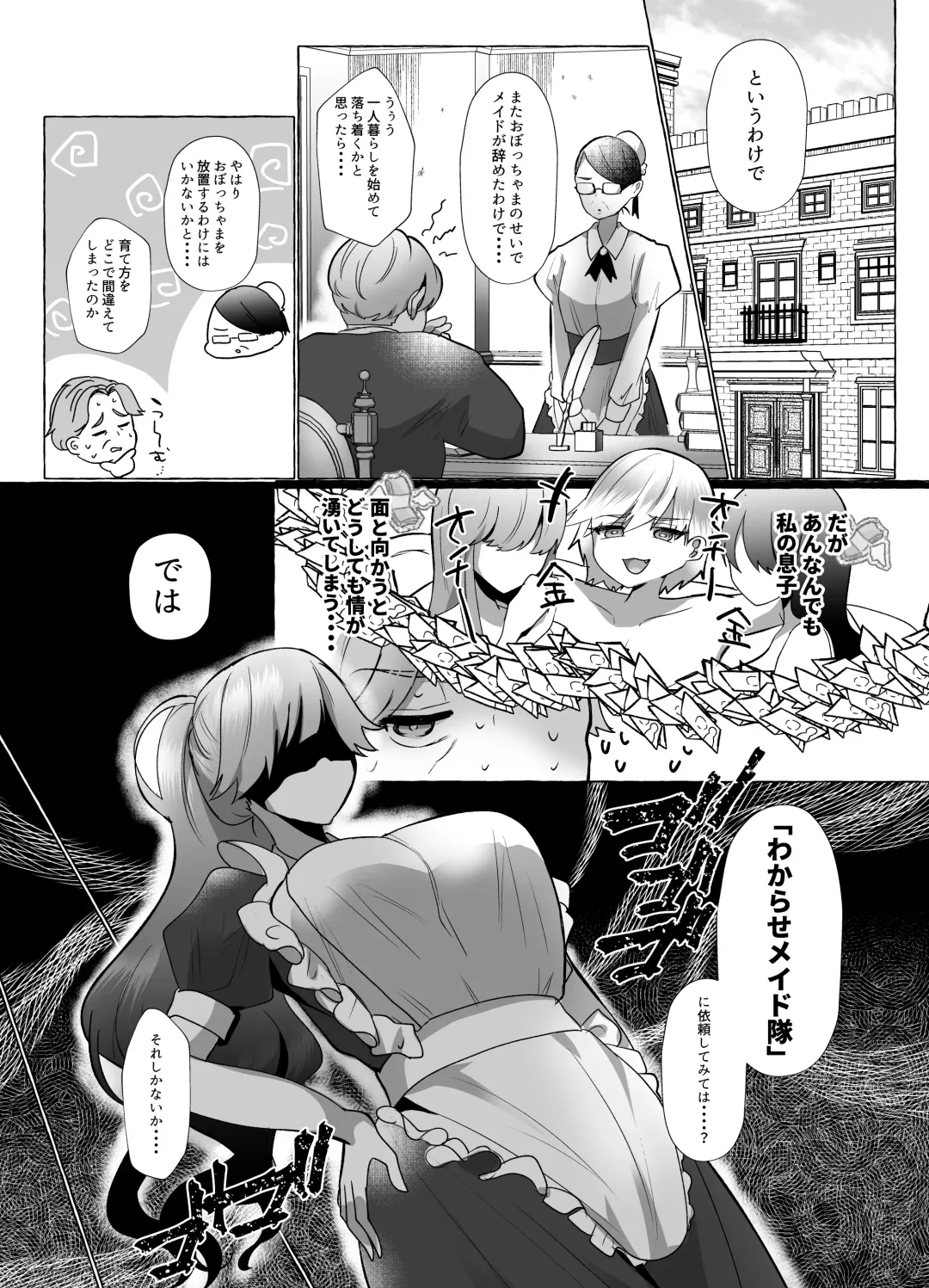 M-o Muke Zasshifuu Doujinshi Dokutoku no Magazine Vol. 10 Fhentai - Page 60