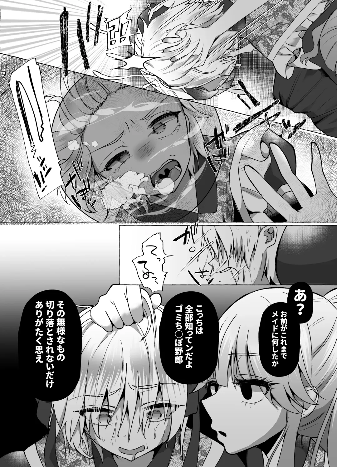 M-o Muke Zasshifuu Doujinshi Dokutoku no Magazine Vol. 10 Fhentai - Page 67