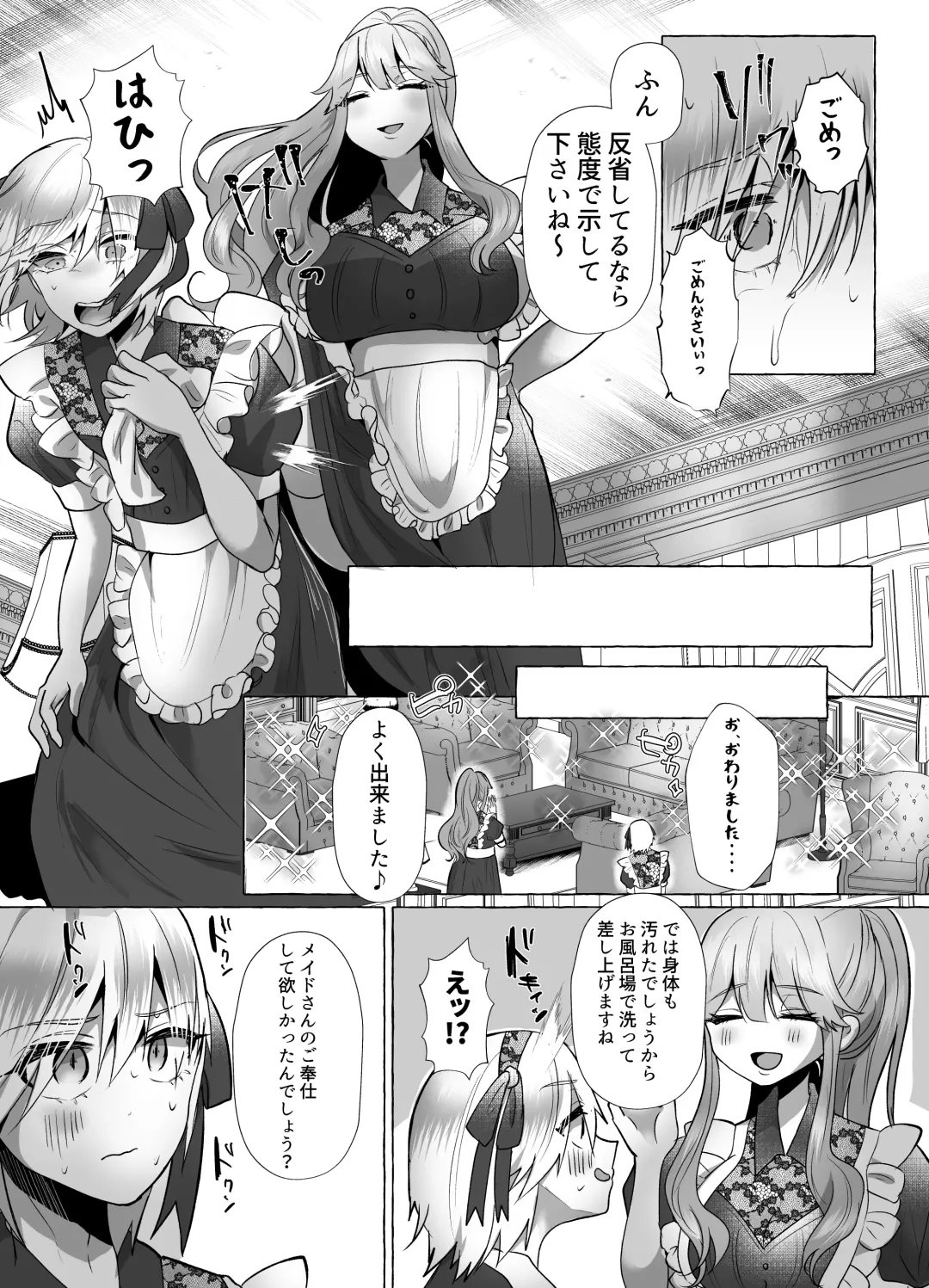 M-o Muke Zasshifuu Doujinshi Dokutoku no Magazine Vol. 10 Fhentai - Page 68