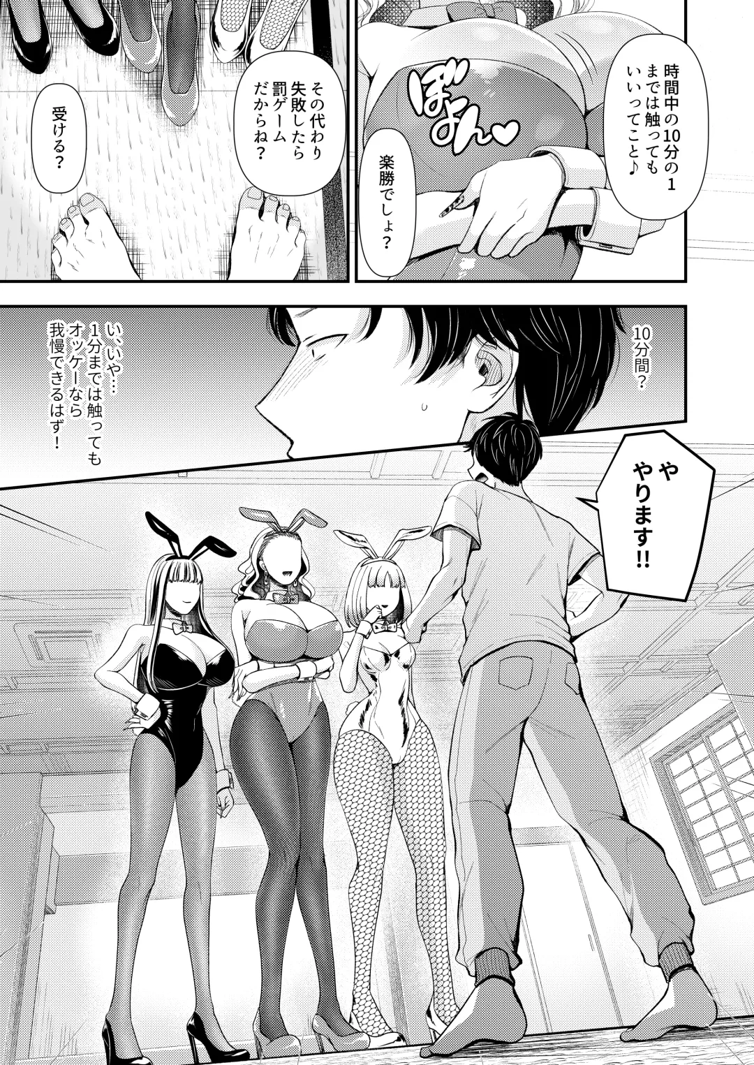 M-o Muke Zasshifuu Doujinshi Dokutoku no Magazine Vol. 10 Fhentai - Page 7