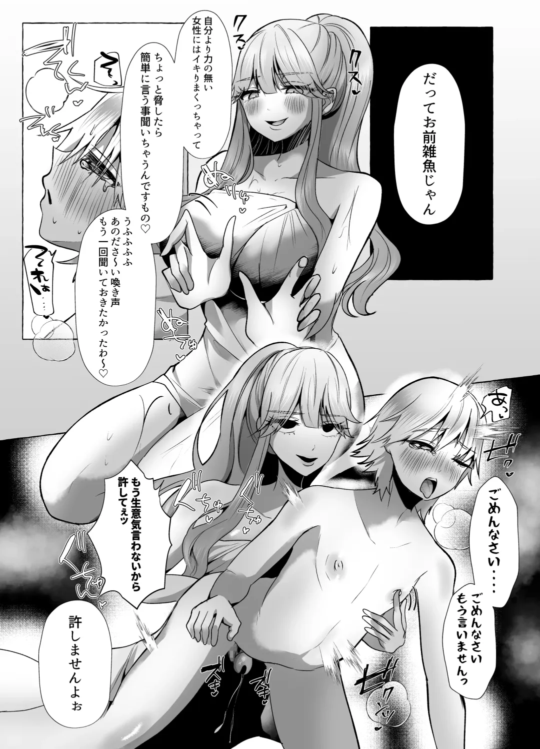 M-o Muke Zasshifuu Doujinshi Dokutoku no Magazine Vol. 10 Fhentai - Page 73