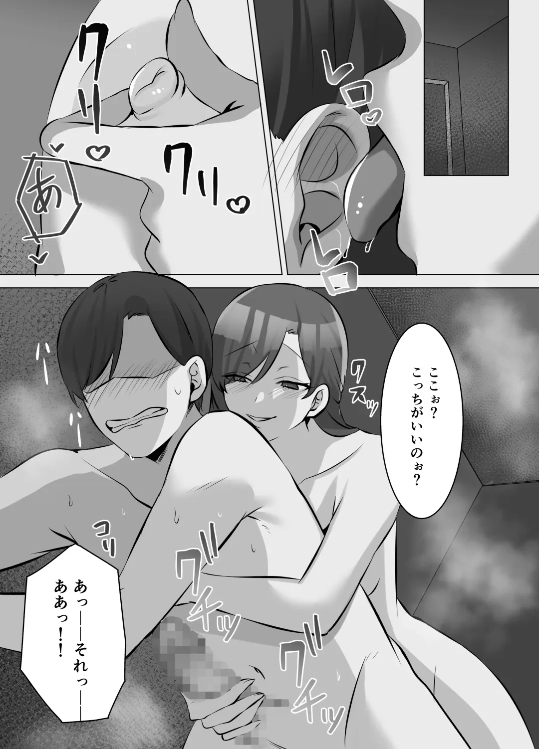 M-o Muke Zasshifuu Doujinshi Dokutoku no Magazine Vol. 10 Fhentai - Page 90