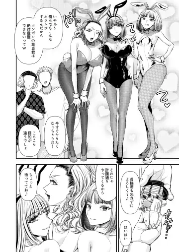 M-o Muke Zasshifuu Doujinshi Dokutoku no Magazine Vol. 10 Fhentai - Page 4