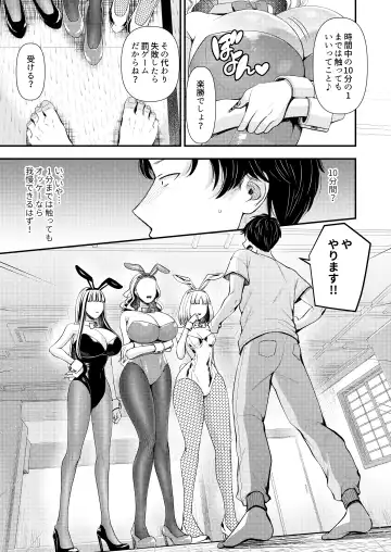 M-o Muke Zasshifuu Doujinshi Dokutoku no Magazine Vol. 10 Fhentai - Page 7