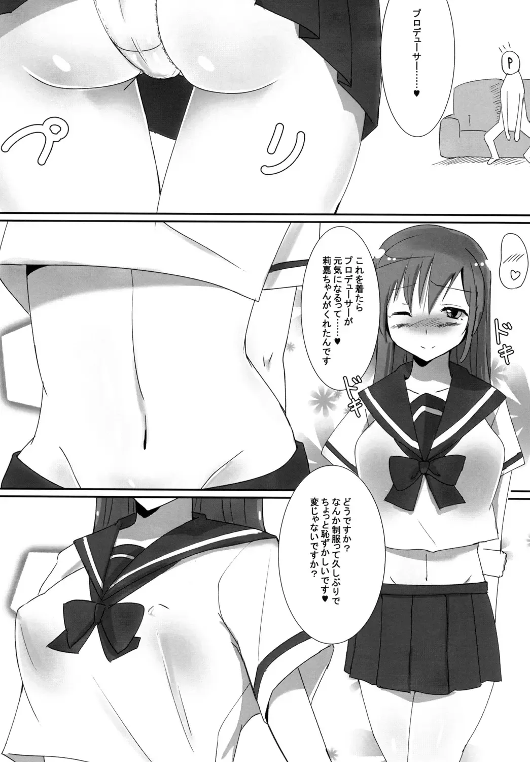 [Sera] Minami no P-san Iyashitai Fhentai - Page 12