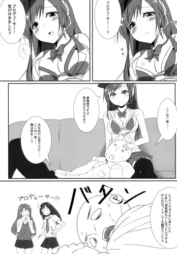 [Sera] Minami no P-san Iyashitai Fhentai - Page 5
