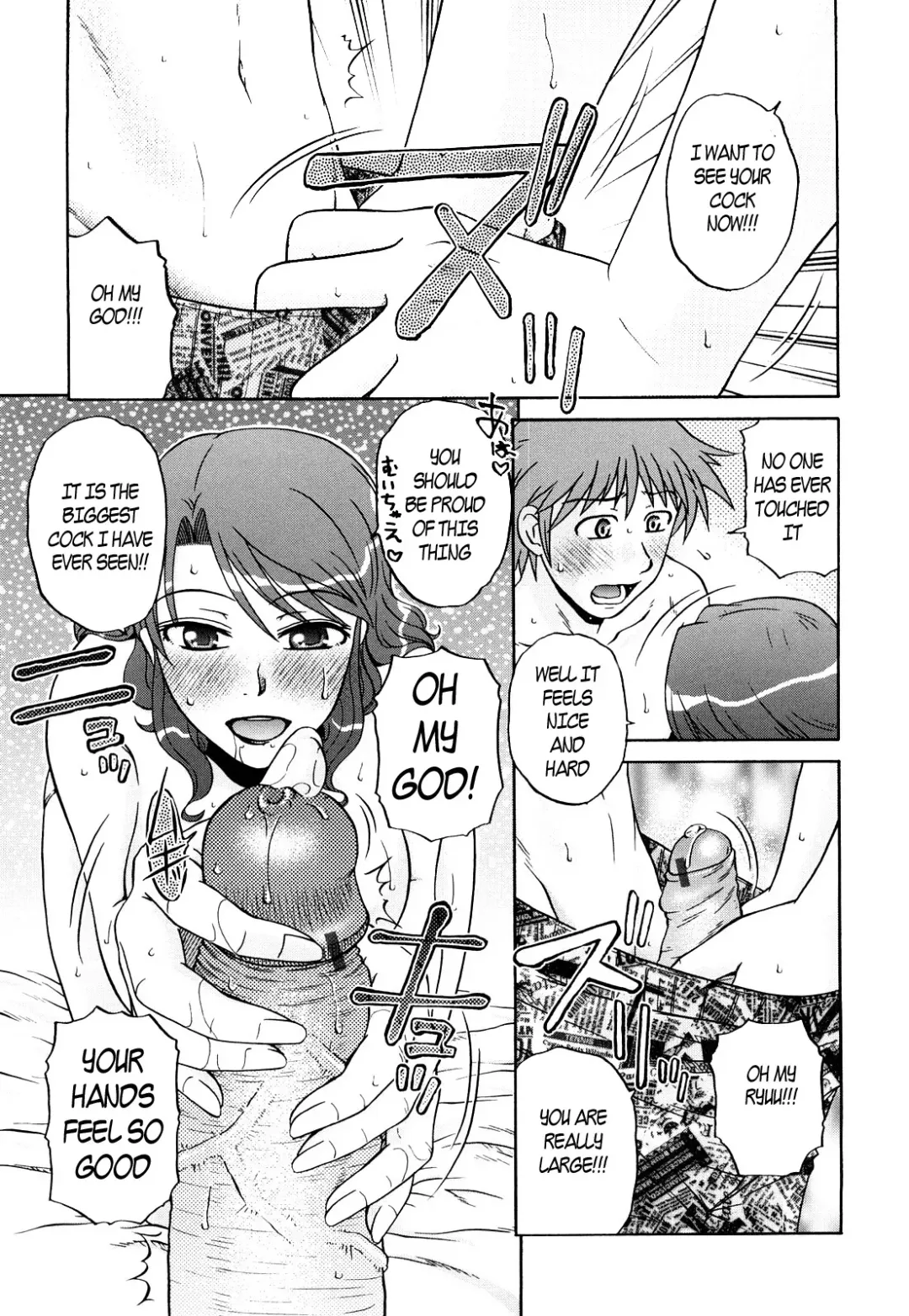 [Kurumiya Mashimin] Baby Sitting Fhentai - Page 9