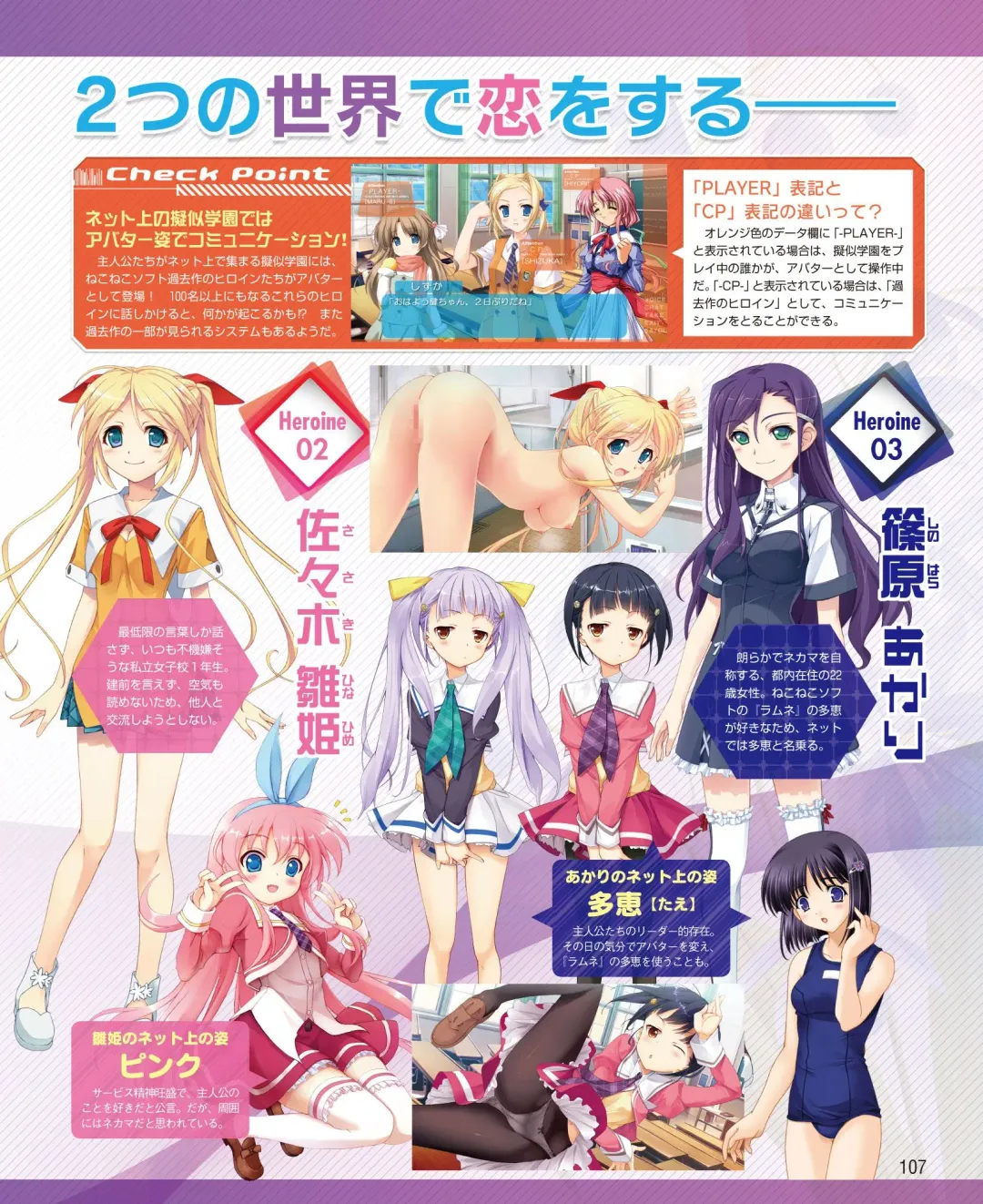 DENGEKI HIME 2014-10 Fhentai - Page 101