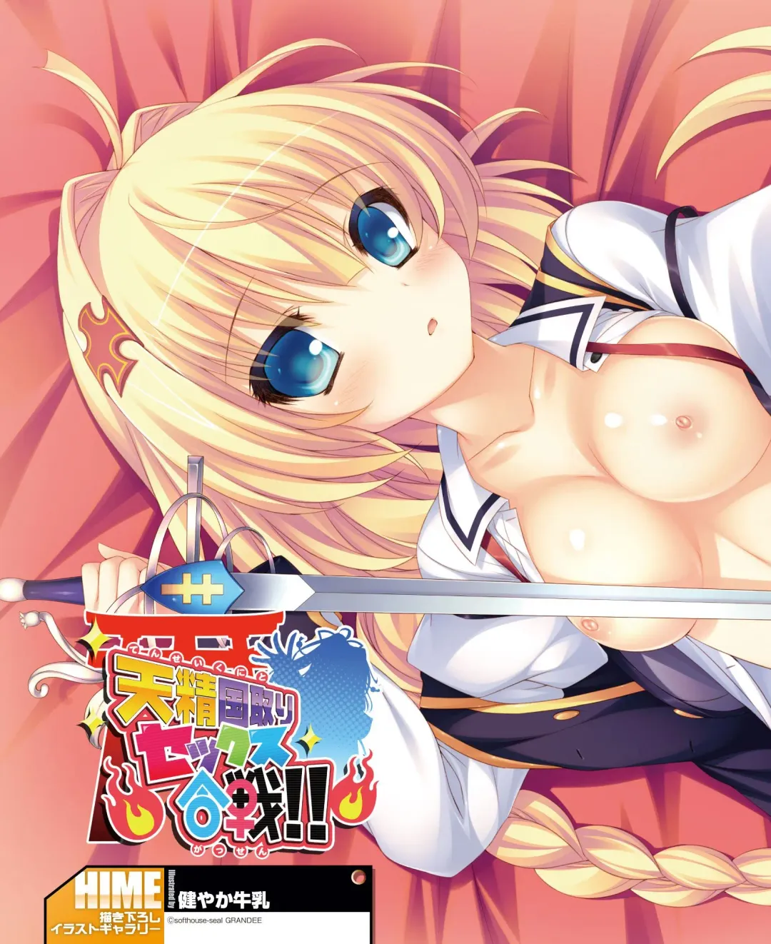 DENGEKI HIME 2014-10 Fhentai - Page 102