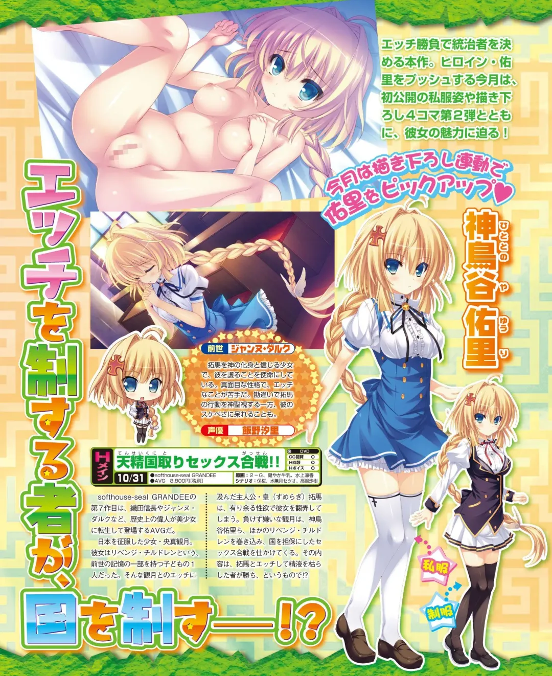 DENGEKI HIME 2014-10 Fhentai - Page 104