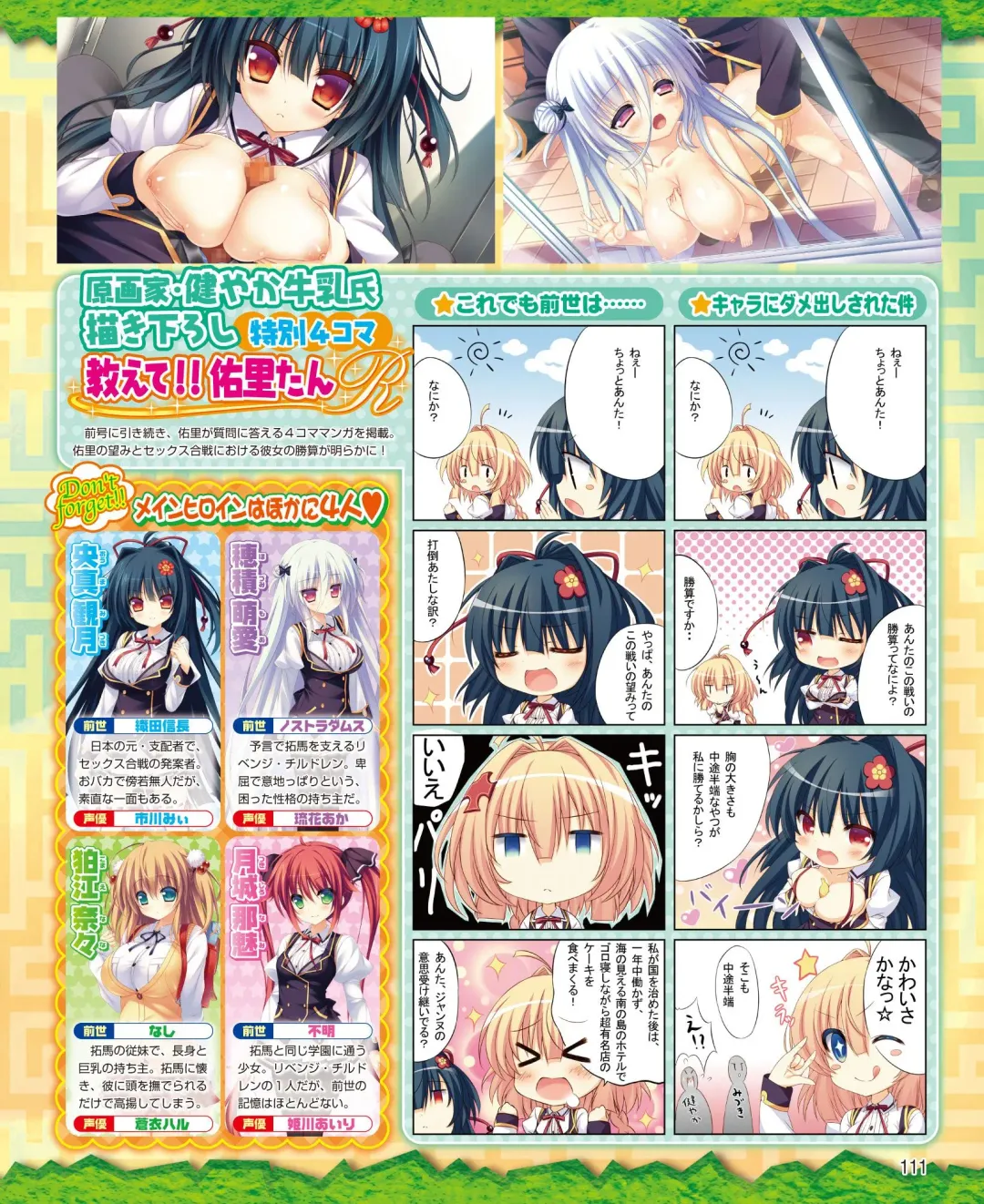 DENGEKI HIME 2014-10 Fhentai - Page 105