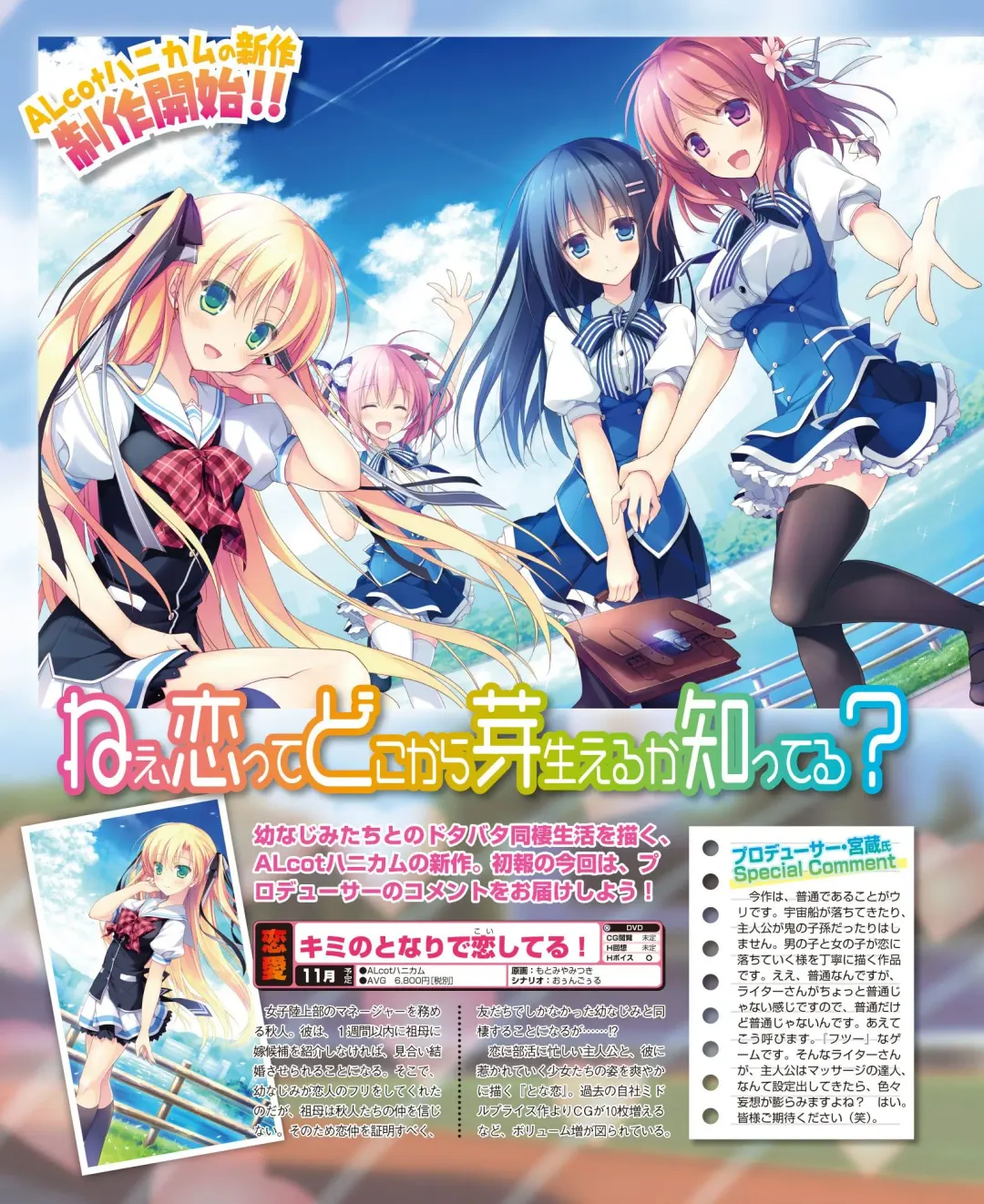 DENGEKI HIME 2014-10 Fhentai - Page 108