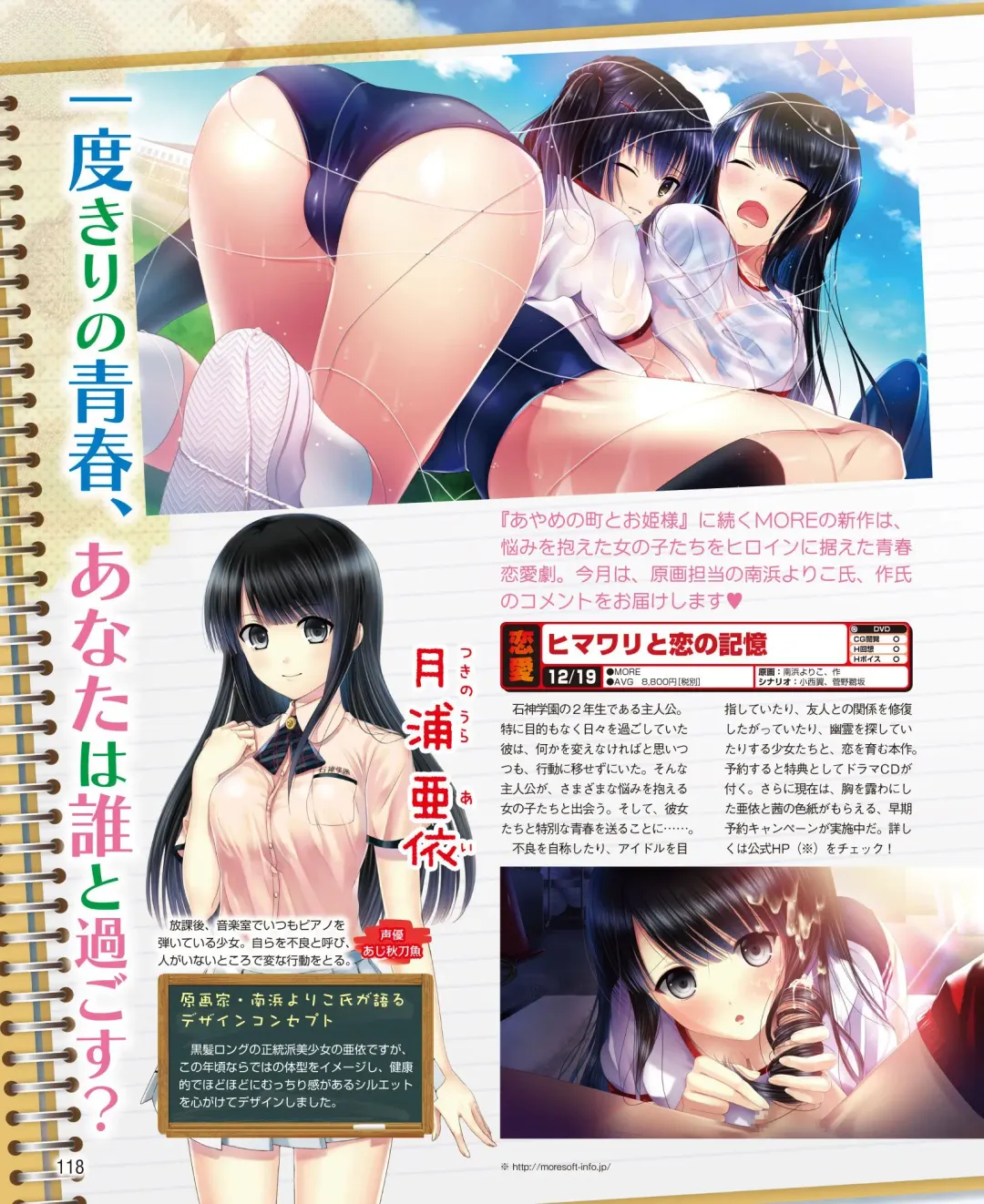 DENGEKI HIME 2014-10 Fhentai - Page 112
