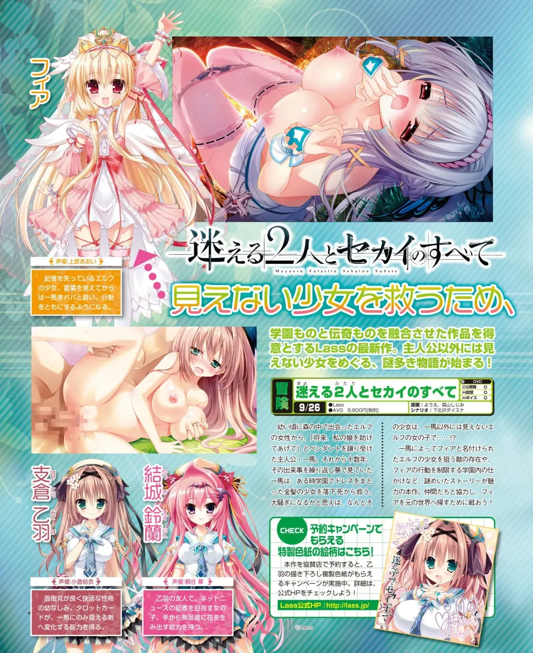 DENGEKI HIME 2014-10 Fhentai - Page 122