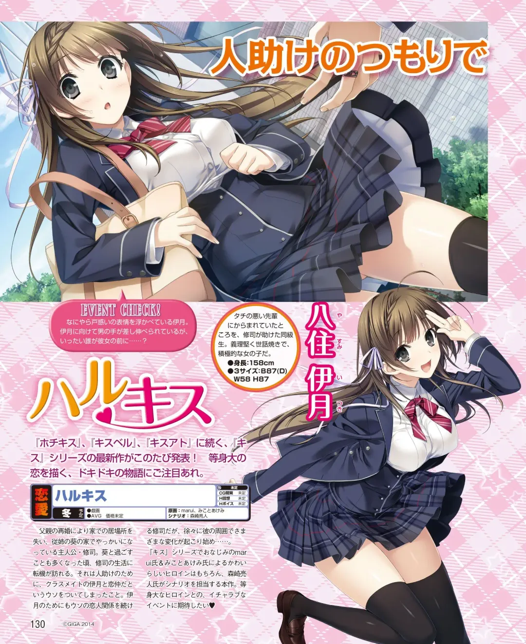 DENGEKI HIME 2014-10 Fhentai - Page 124