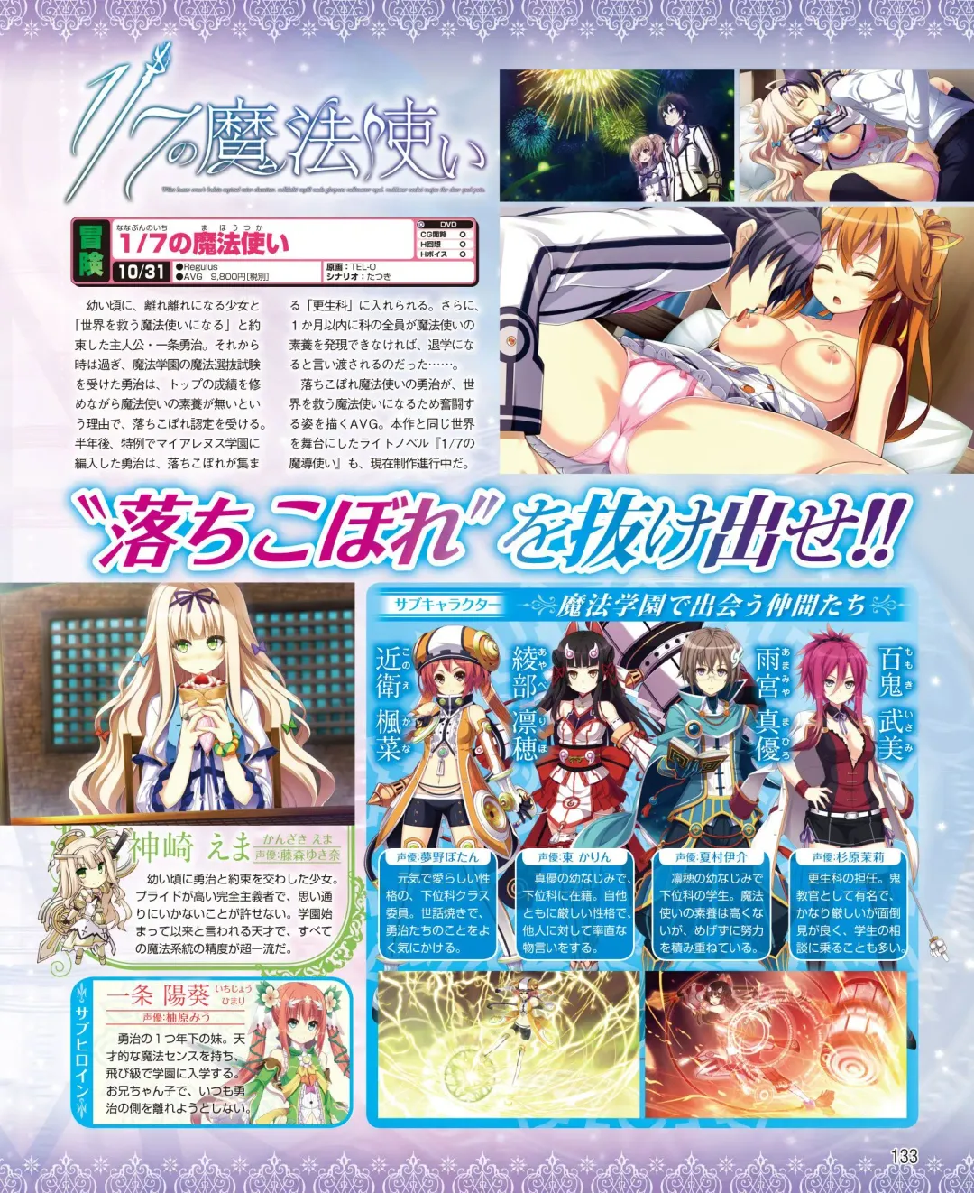 DENGEKI HIME 2014-10 Fhentai - Page 127