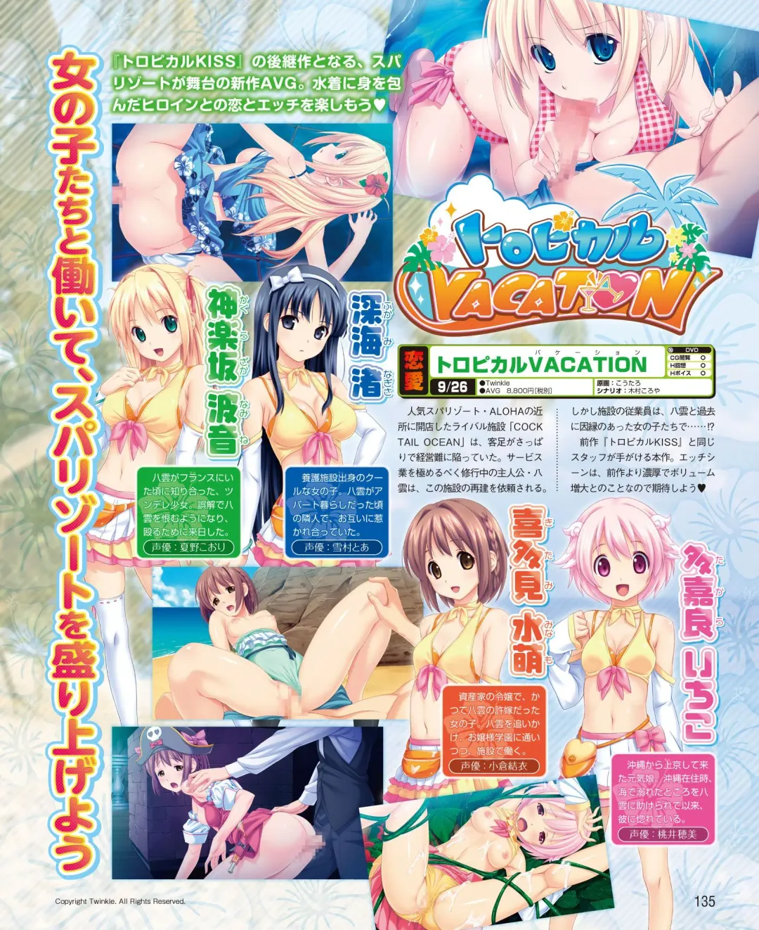 DENGEKI HIME 2014-10 Fhentai - Page 129