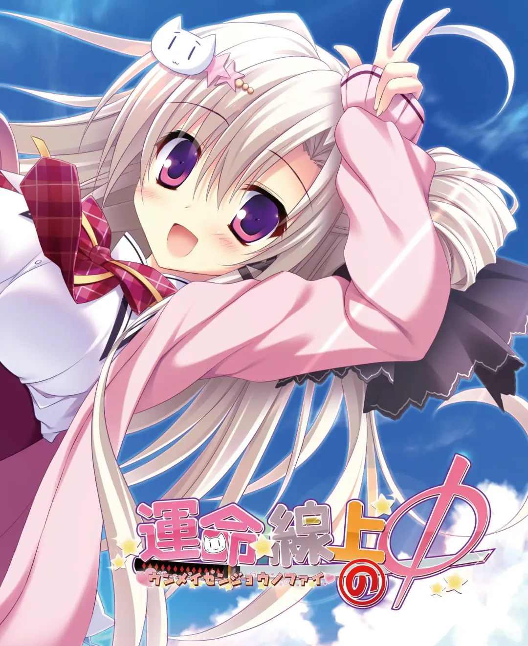 DENGEKI HIME 2014-10 Fhentai - Page 13