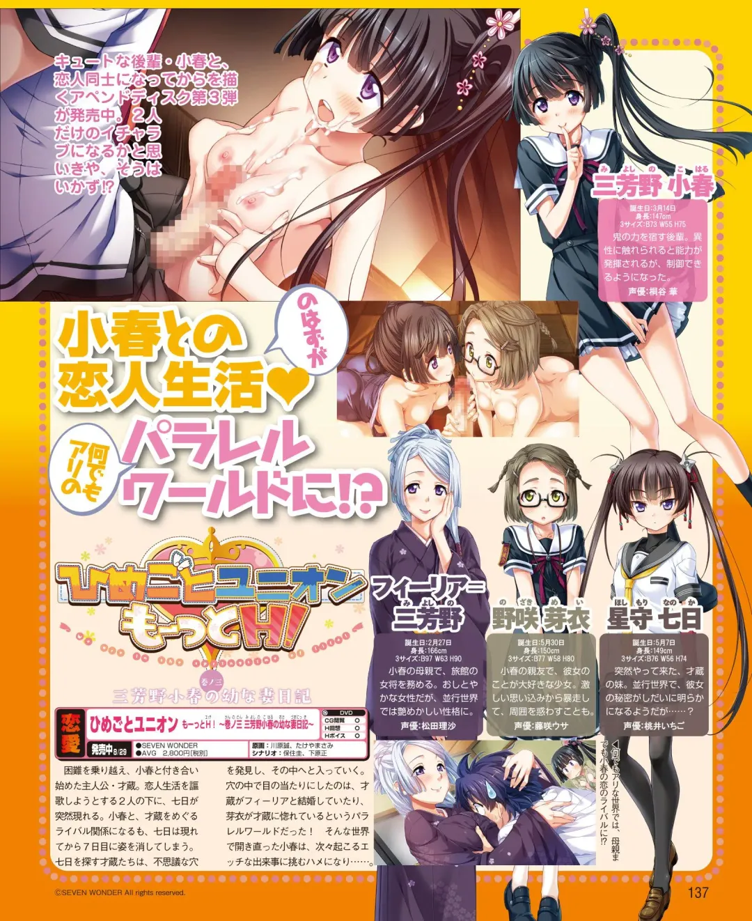 DENGEKI HIME 2014-10 Fhentai - Page 131