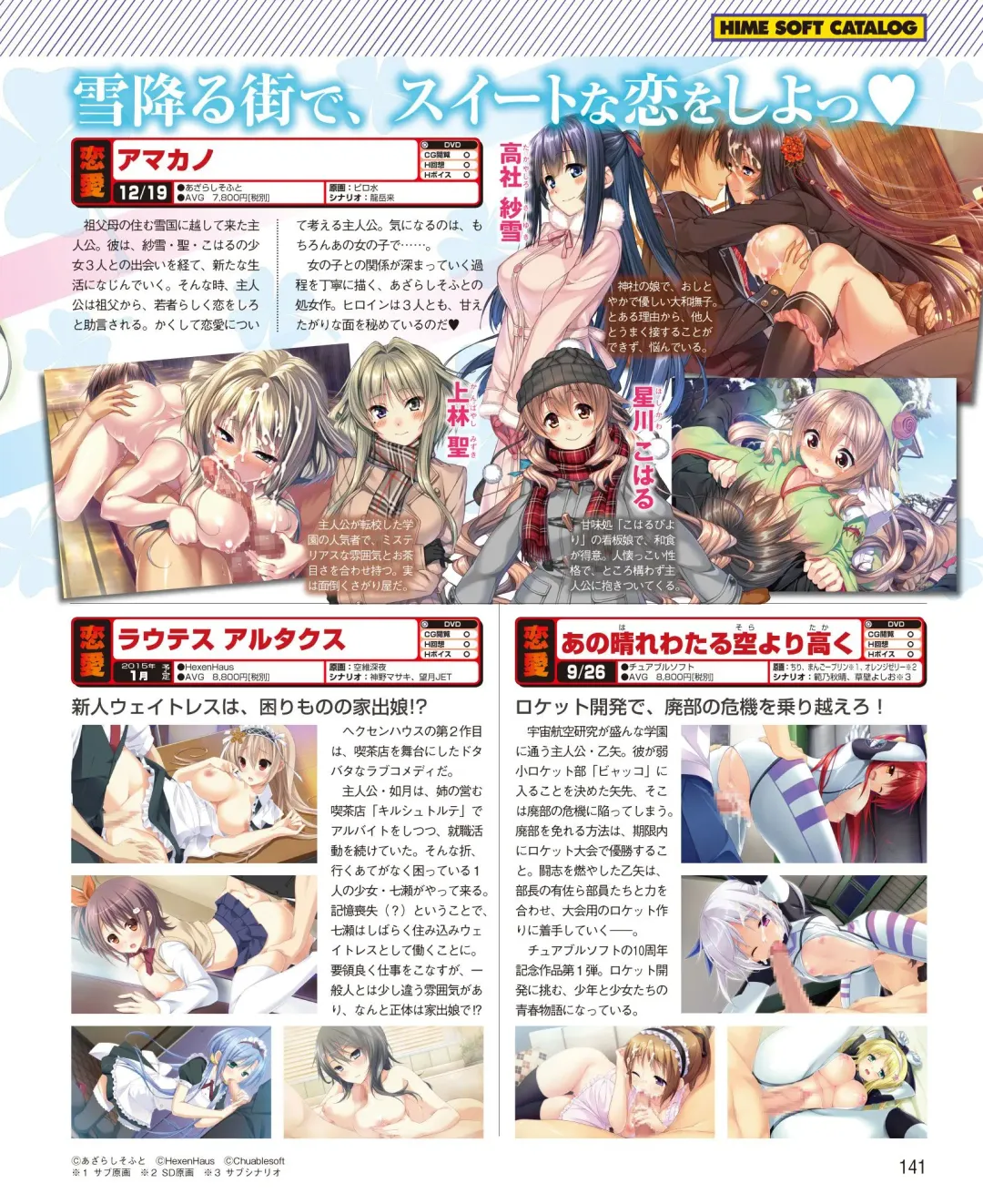 DENGEKI HIME 2014-10 Fhentai - Page 135